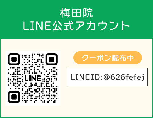 LINEQRコード梅田院