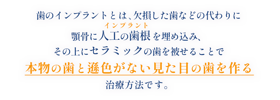本物の歯と遜色ない見た目の歯を作る治療