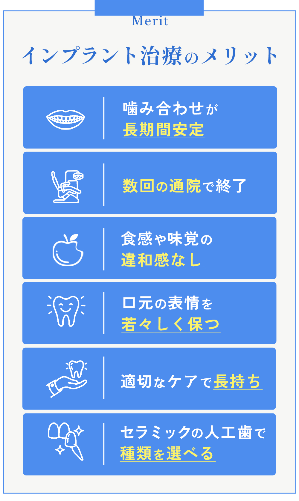 歯のインプラント治療のメリット