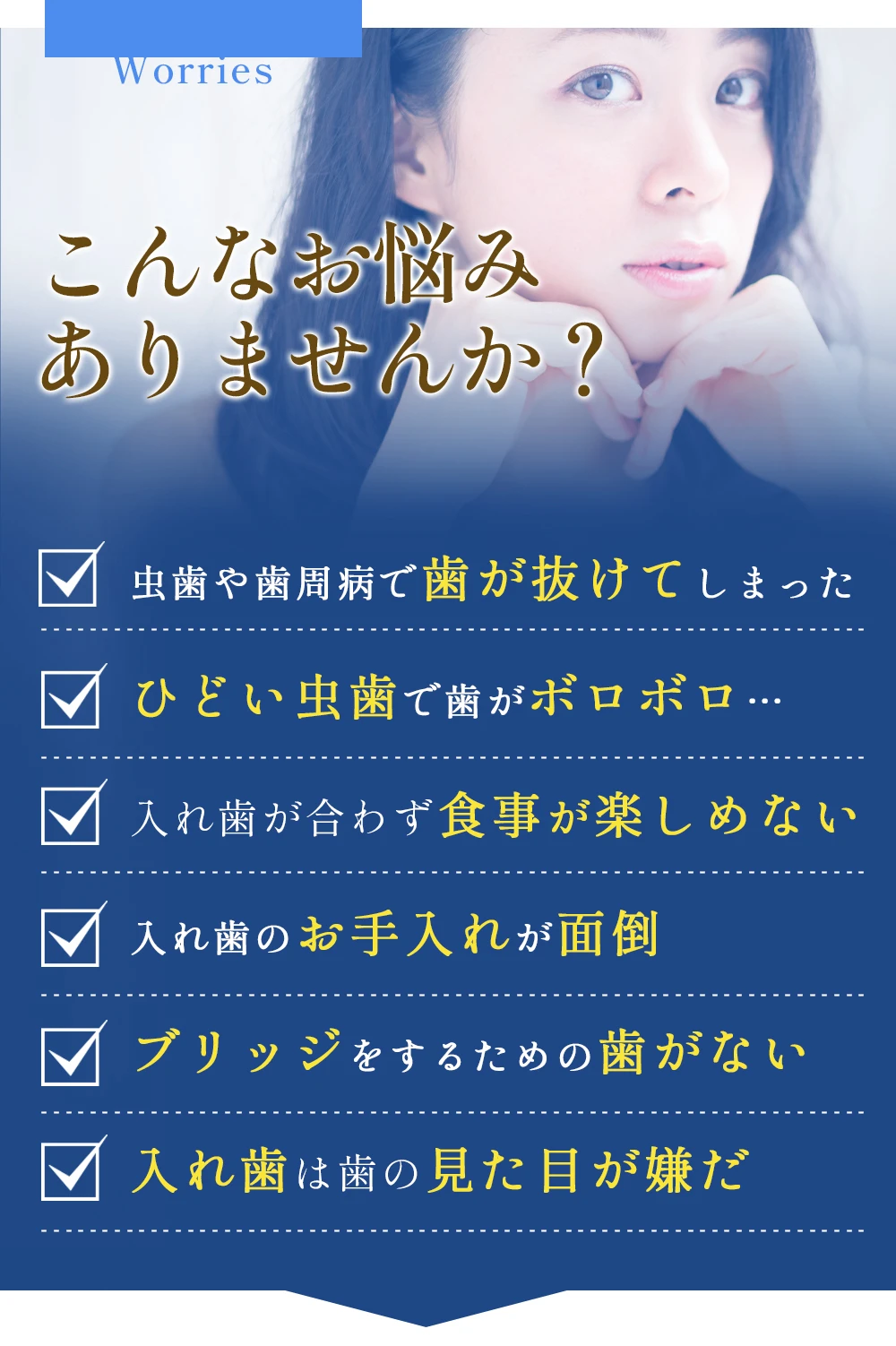 こんなお悩みありませんか？