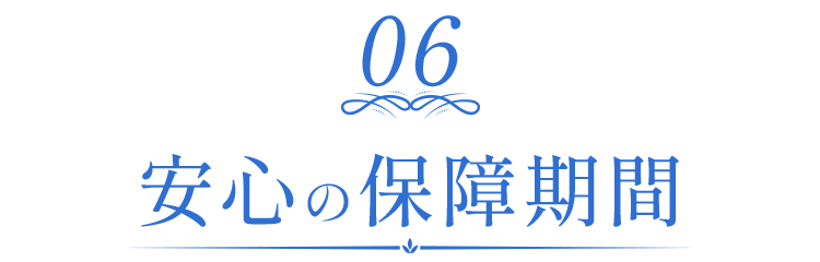 痛みの少ない治療
