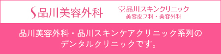 ストローマンインプラント10,000円