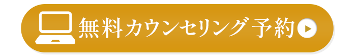 web予約はこちら