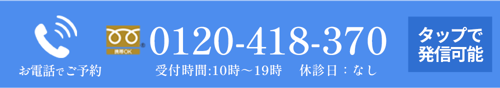 品川院に電話
