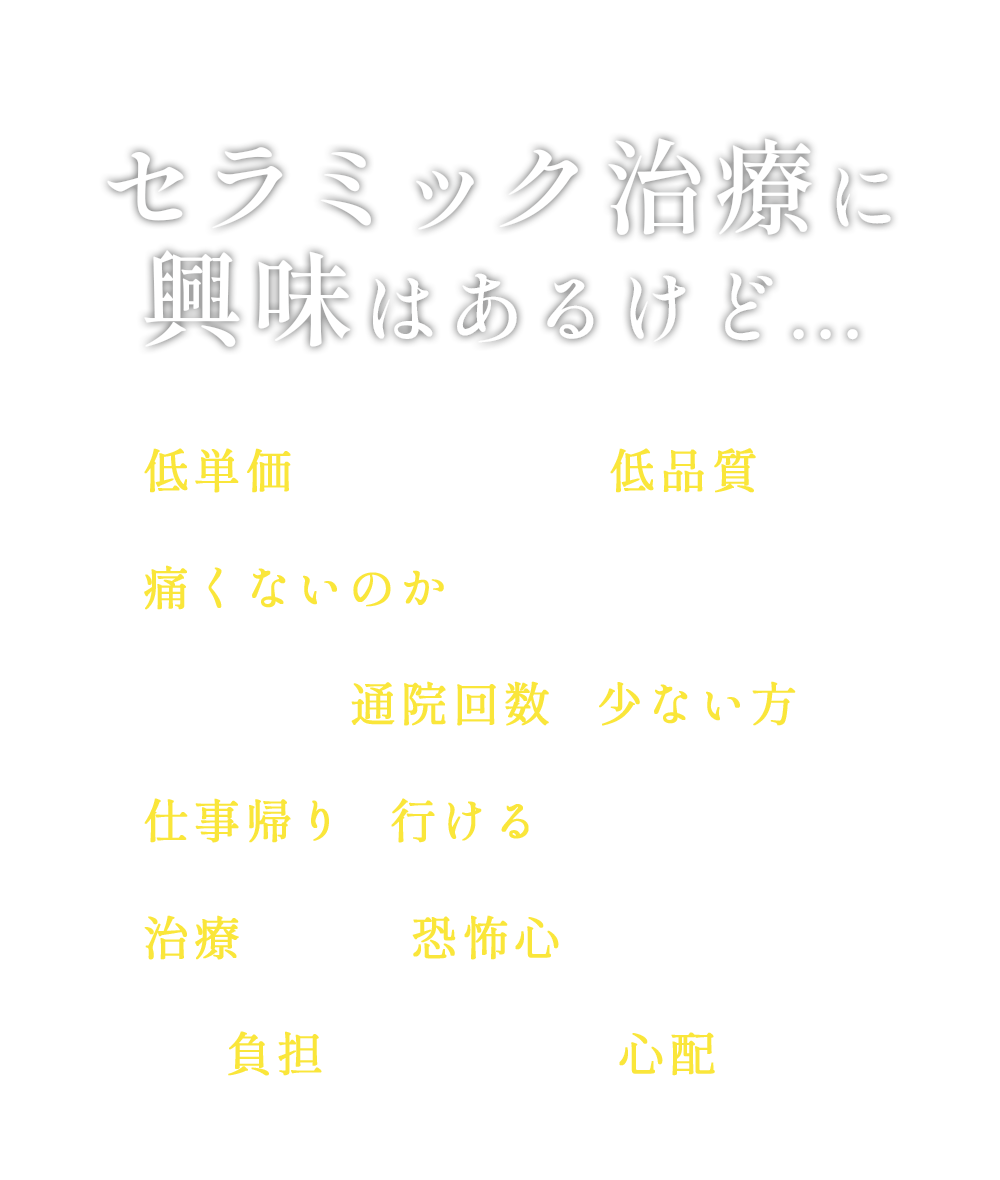 こんなお悩みありませんか？