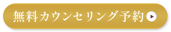 web予約はこちら