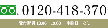 品川院電話番号