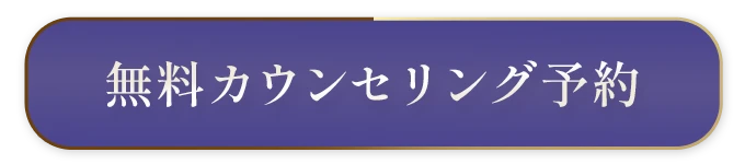 予約ボタン